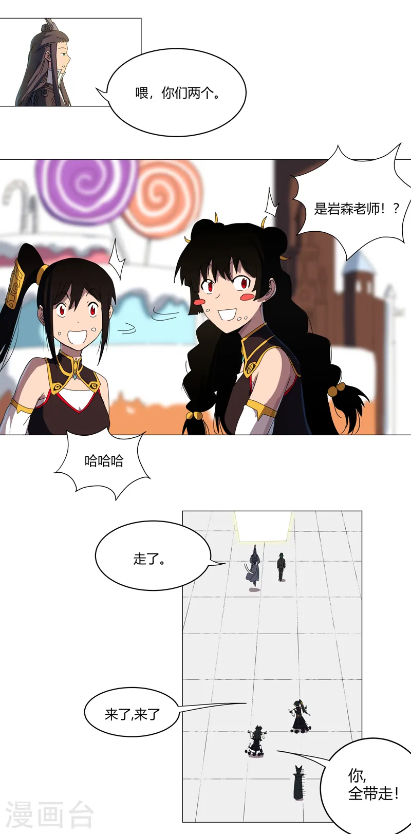 修仙者大战超能力国漫一口气看完漫画,第124话 接娃回家2图