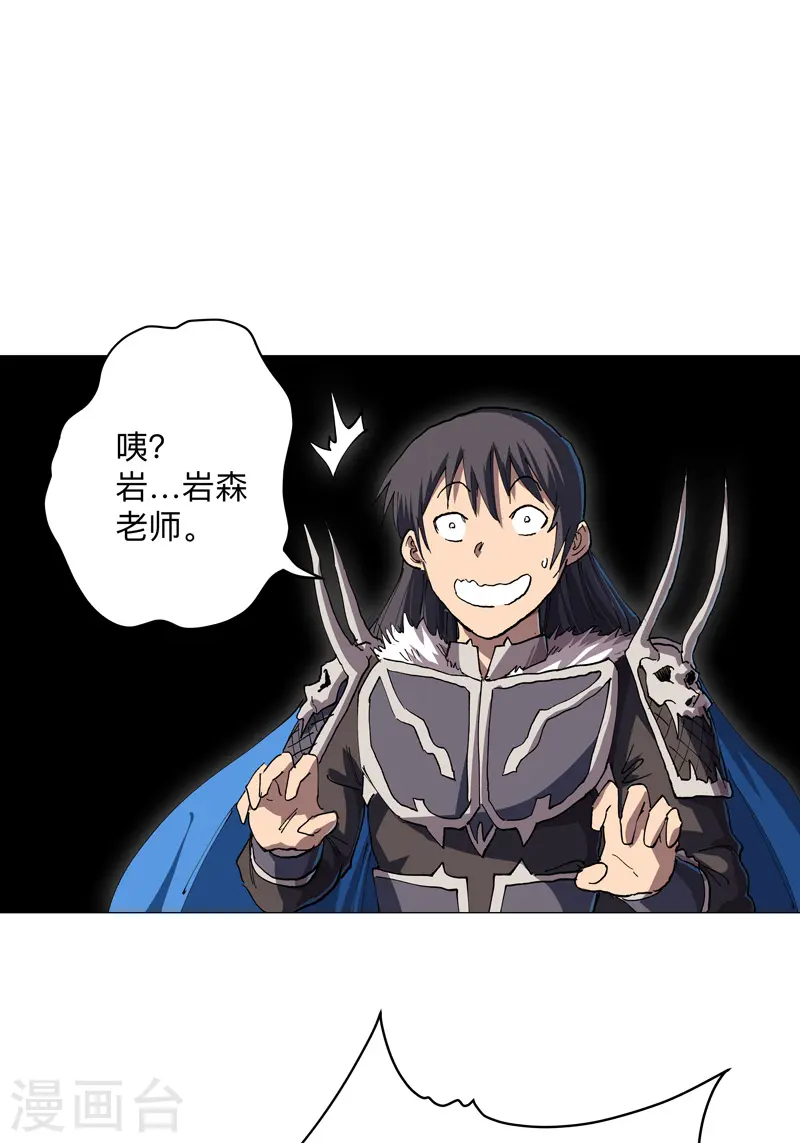 修仙者大战超能力国漫一口气看完漫画,第187话 先关300年1图