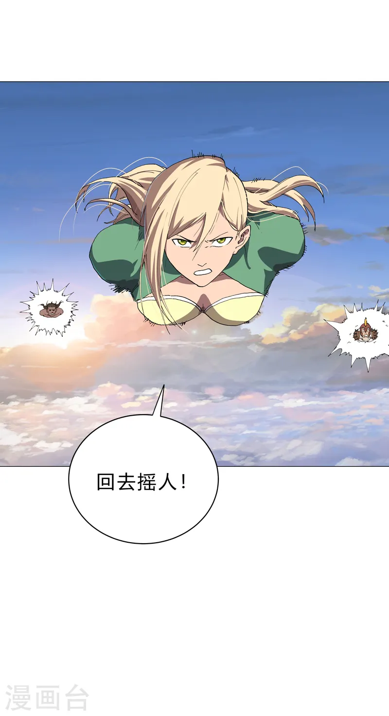 修仙者大战超能力国漫一口气看完漫画,第156话 电话摇人2图