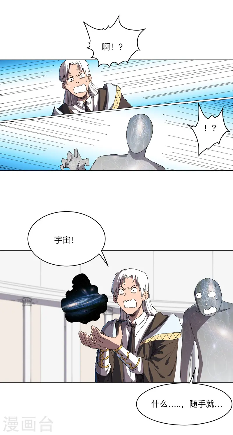 修仙者大战超能力者漫画全集漫画,第191话 套麻袋2图