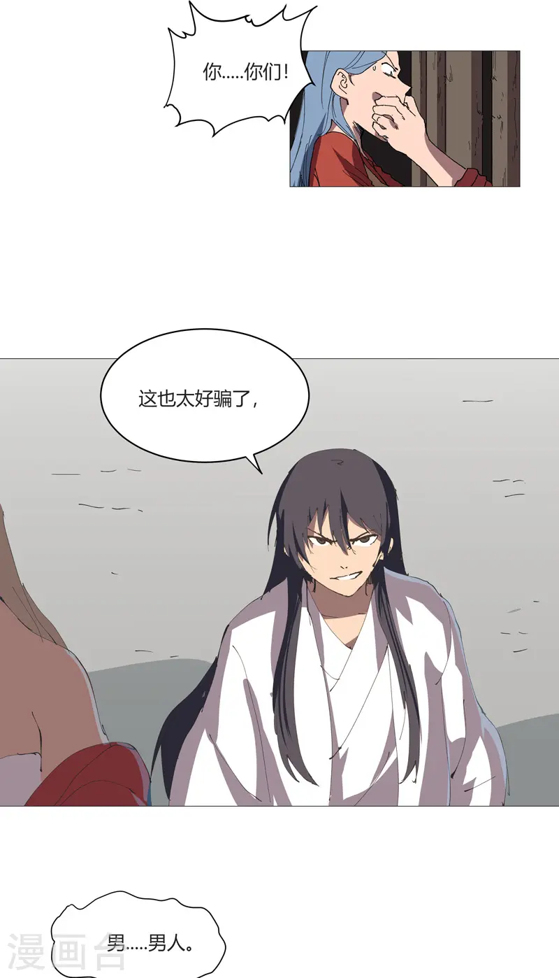 修仙者大战超能力者线观看完整版漫画,第213话 我看你像个弱智2图