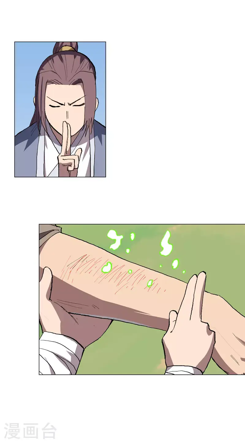 修仙者大战超能力国漫一口气看完漫画,第289话 忍一忍1图