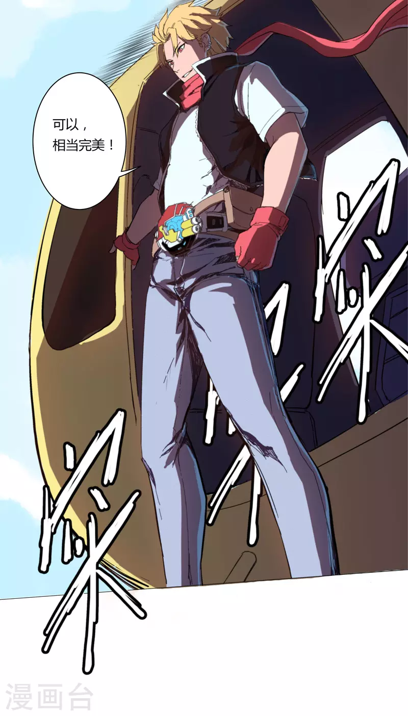 修仙者大战超能力国漫一口气看完漫画,第4话 又来一个1图