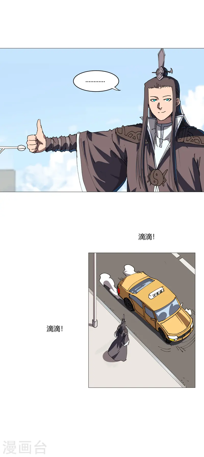 修仙者大战超能力原著漫画,第211话 在来的路上了2图
