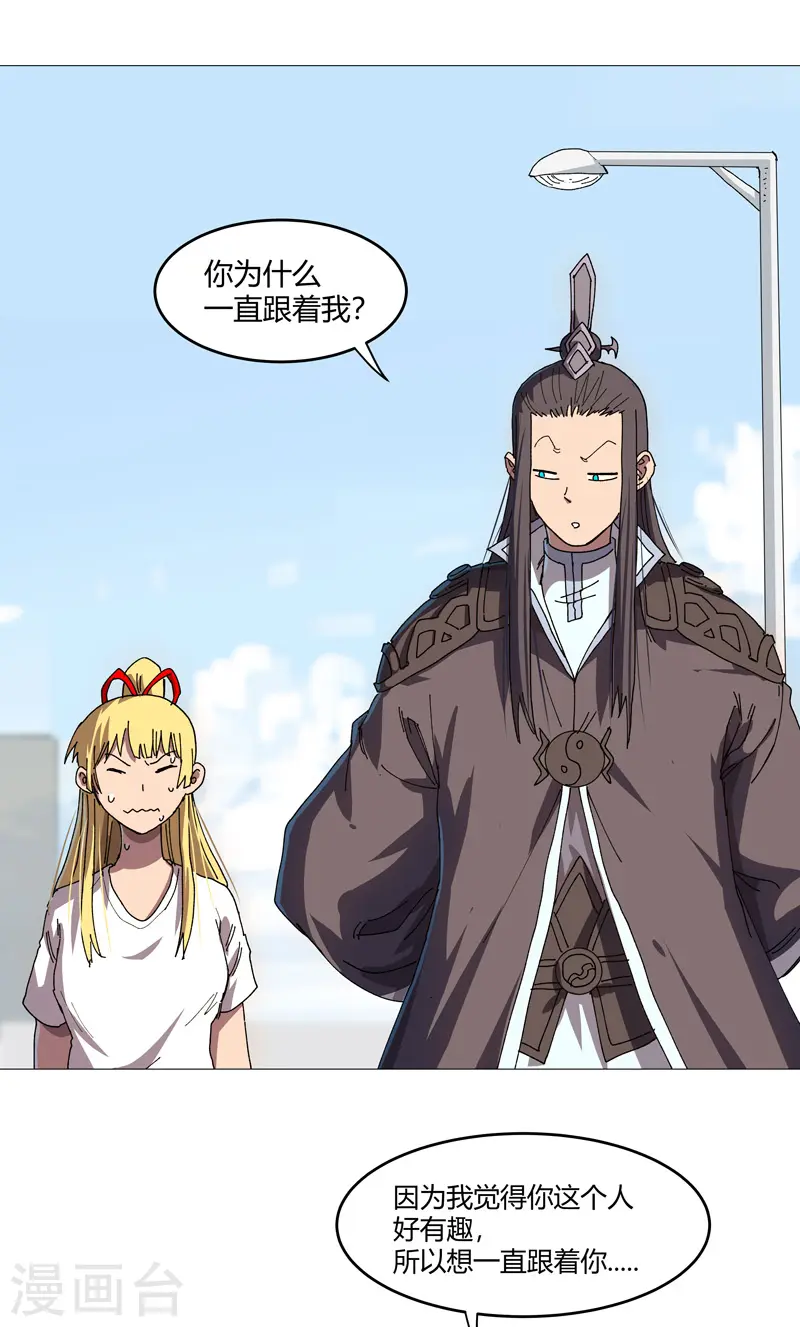 修仙者大战超能力国漫一口气看完漫画,第208话 核桃的用处不只补脑1图