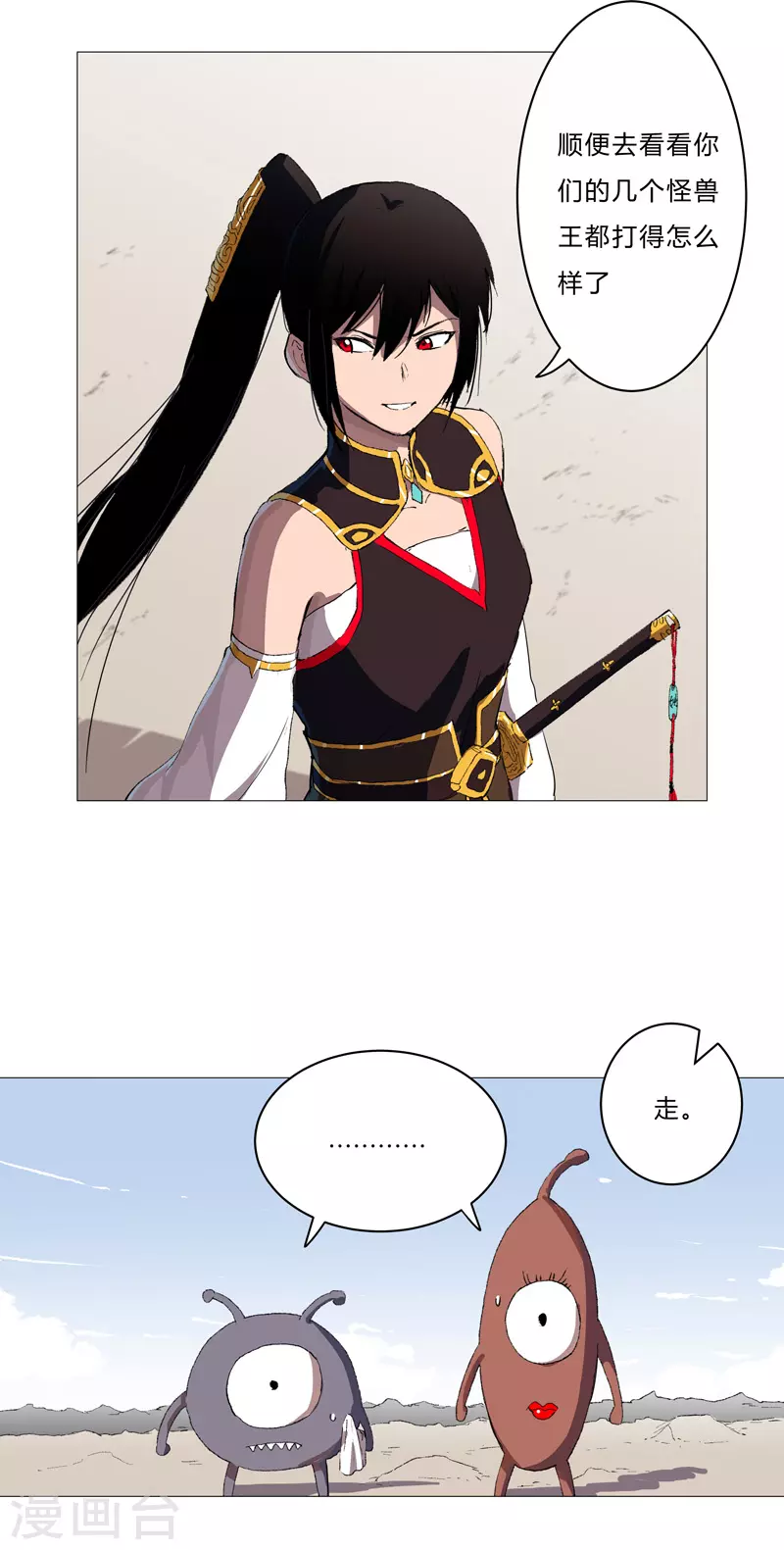 修仙者大战超能力原著漫画,第67话 你居然打猫猫！2图