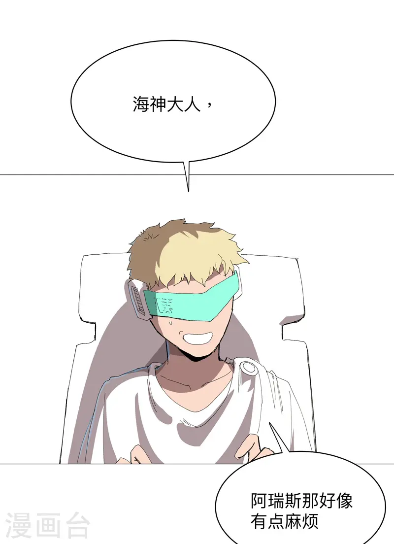 修仙者大战超能力国漫一口气看完漫画,第226话 冰与火之架2图