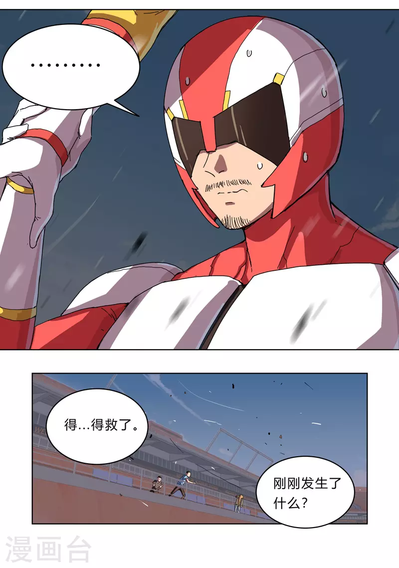 修仙者大战超能力漫画,第24话 想通过考核没那么简单！1图