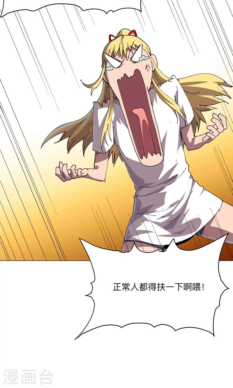 修仙者大战超能力原著漫画,第203话 千年母胎2图