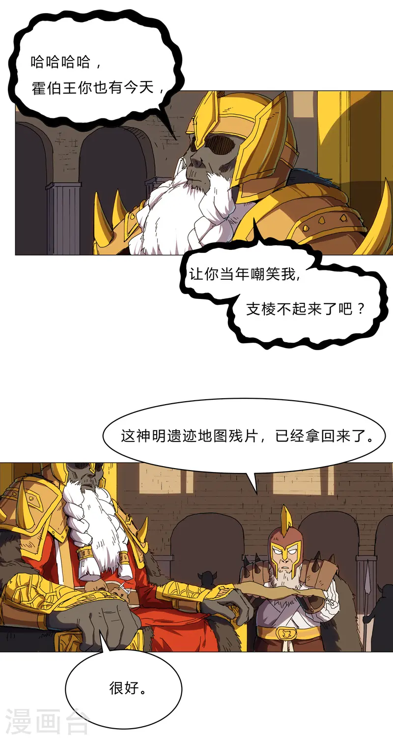 修仙者大战超能力者线观看完整版漫画,第126话 新的风暴即将出现2图