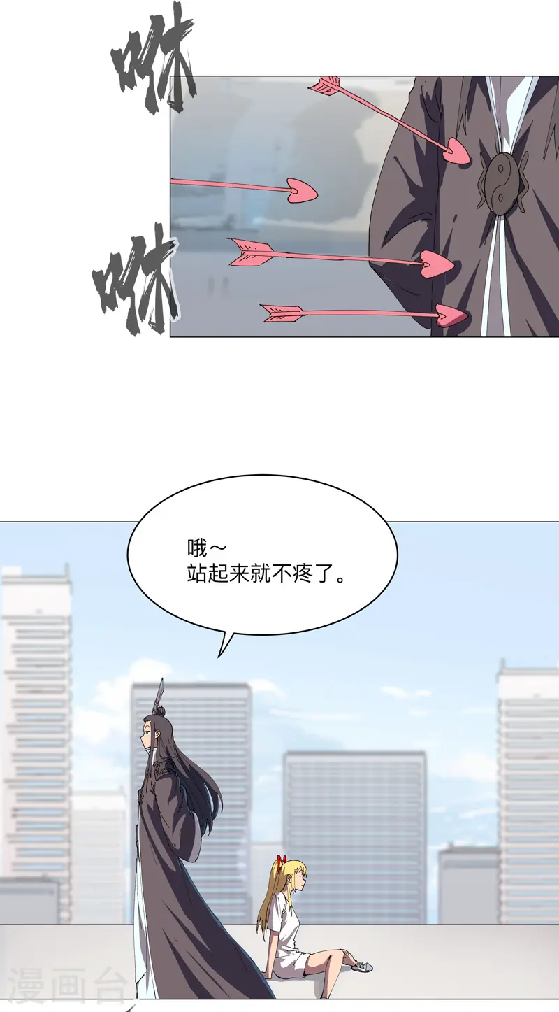 修仙者大战超能力原著漫画,第203话 千年母胎2图