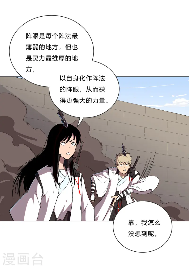 修仙者大战超能力国漫一口气看完漫画,第66话 你才是小猫咪1图