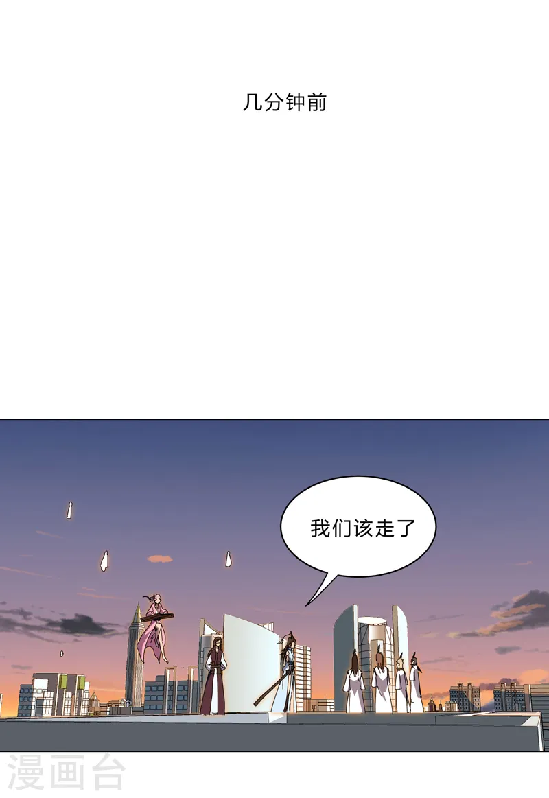 修仙者大战超能力国漫一口气看完漫画,第124话 接娃回家1图