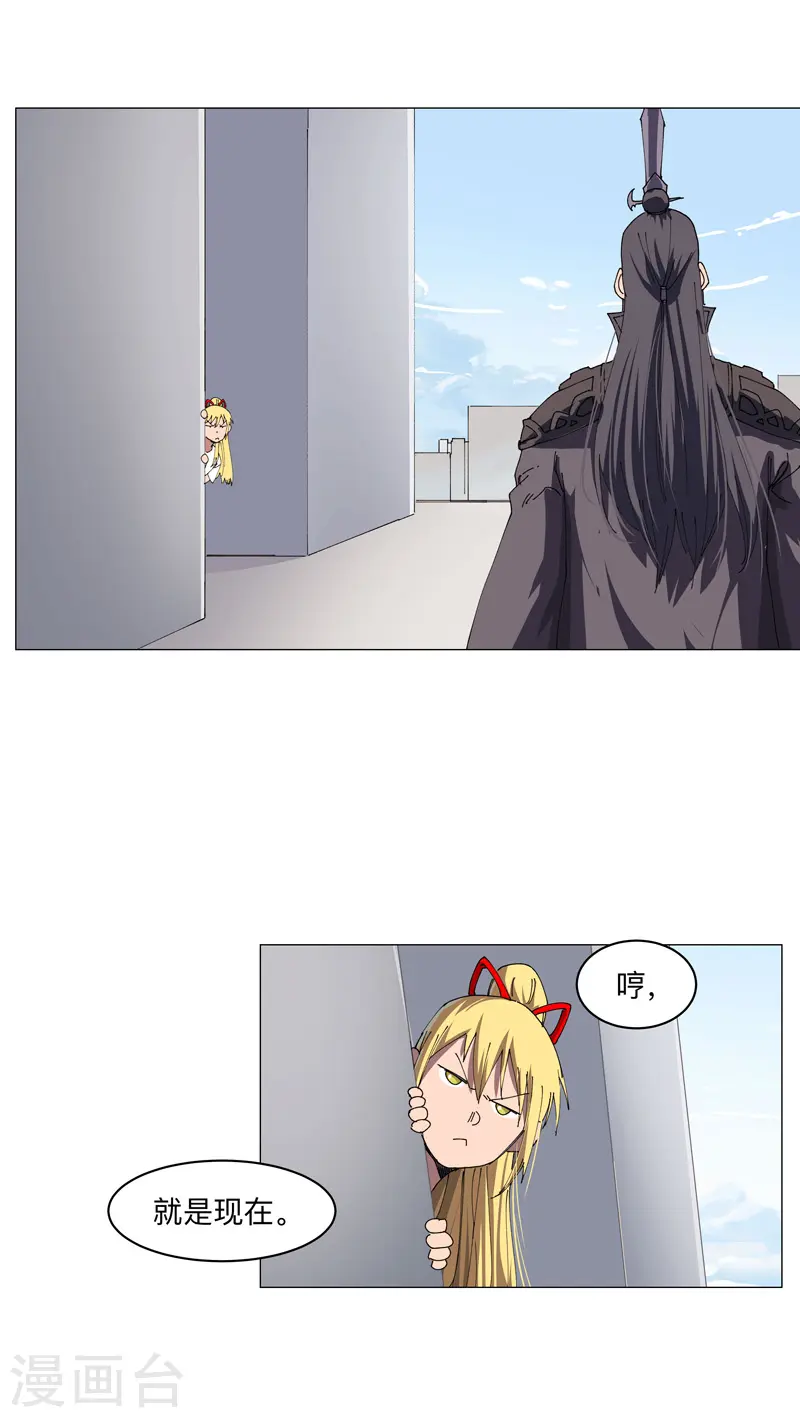 修仙者大战超能力国漫一口气看完漫画,第203话 千年母胎1图