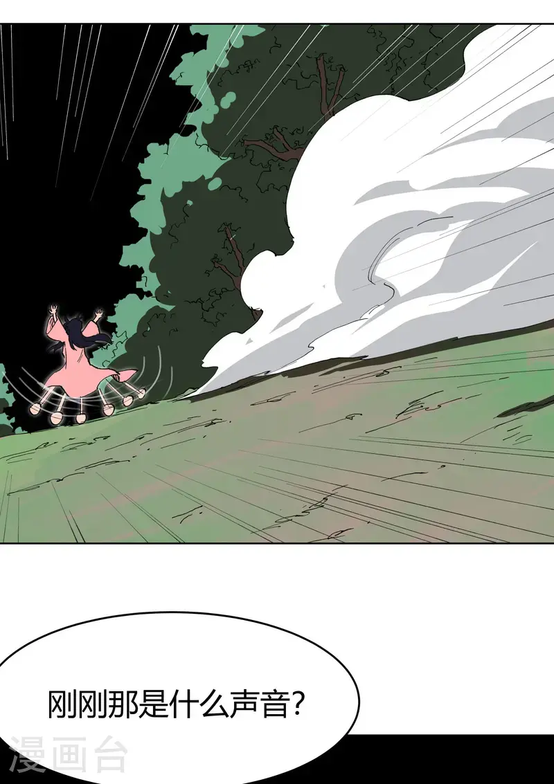 修仙者大战超能力国漫一口气看完漫画,第294话 直播失败？2图