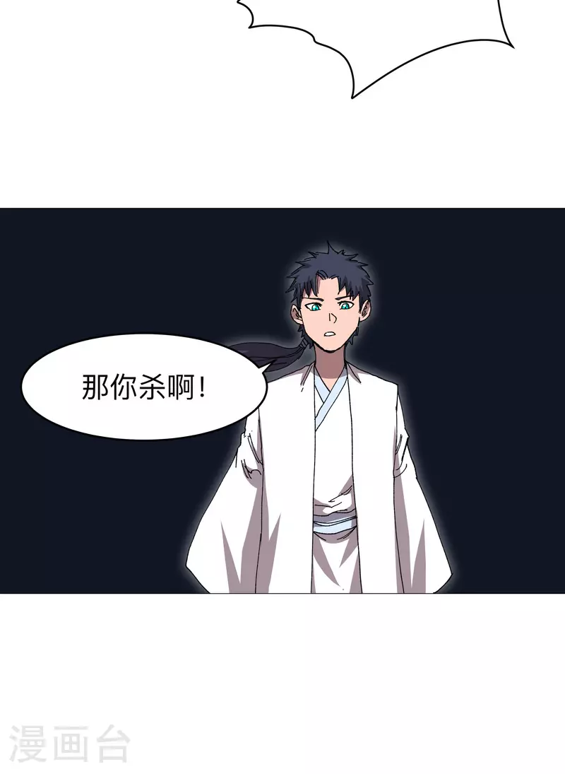 修仙者大战超能力国漫一口气看完漫画,第268话 活捉成功1图