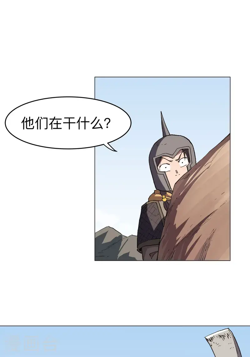 修仙者大战超能力国漫一口气看完漫画,第291话 果然没憋好屁2图