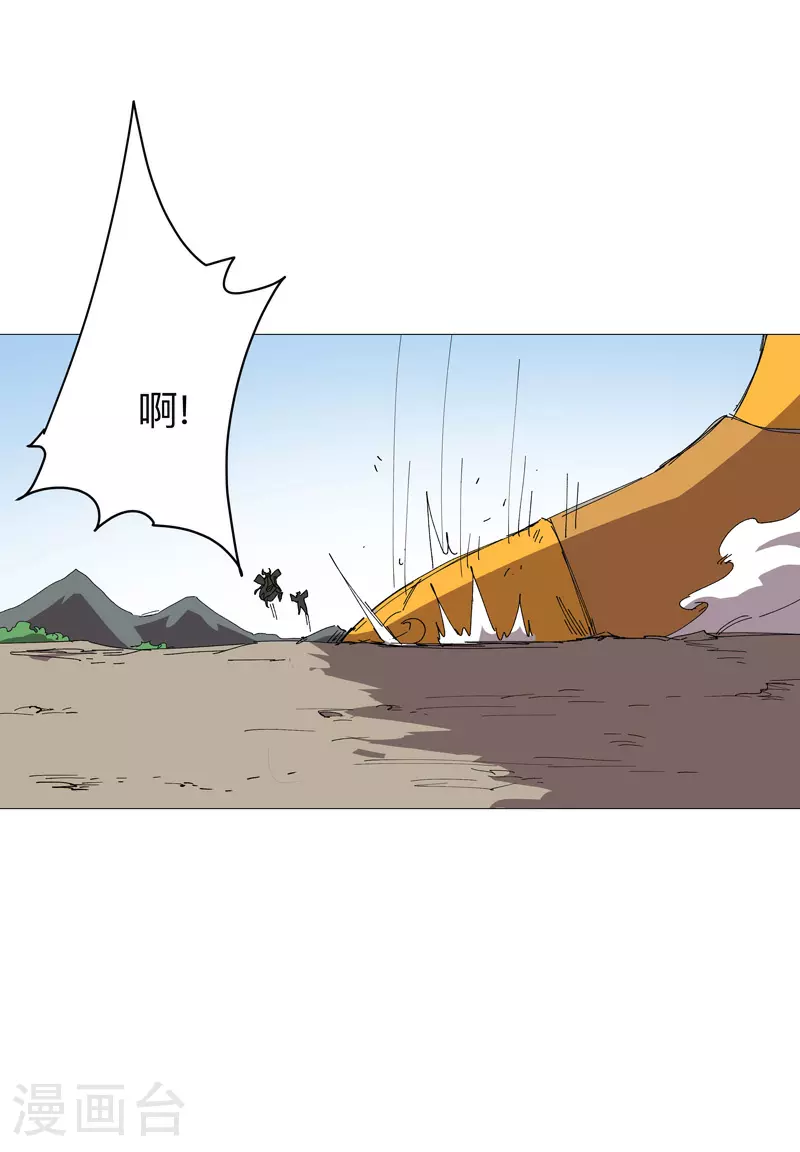 修仙者大战超能力国漫一口气看完漫画,第271话 一拳打倒2图