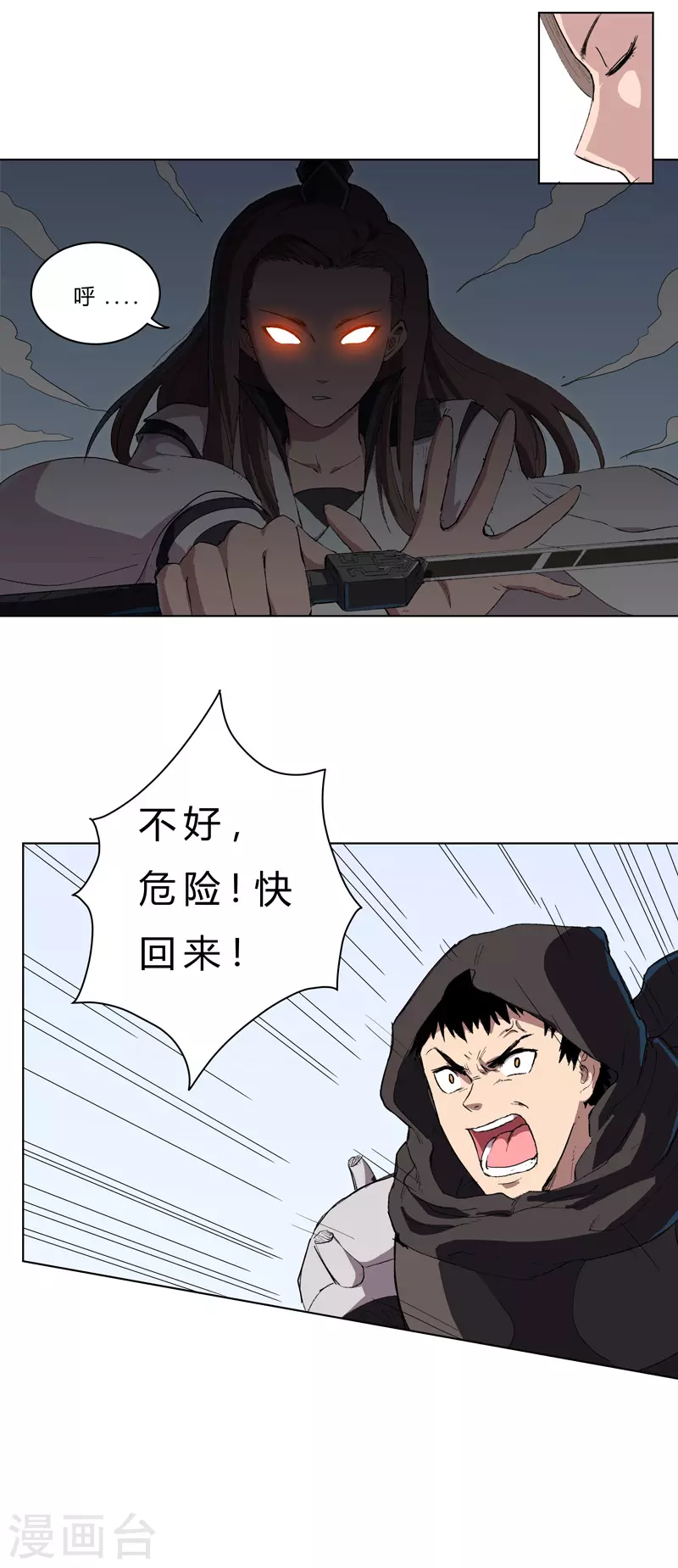 修仙者大战超能力国漫一口气看完漫画,第56话 少看不起人啊1图