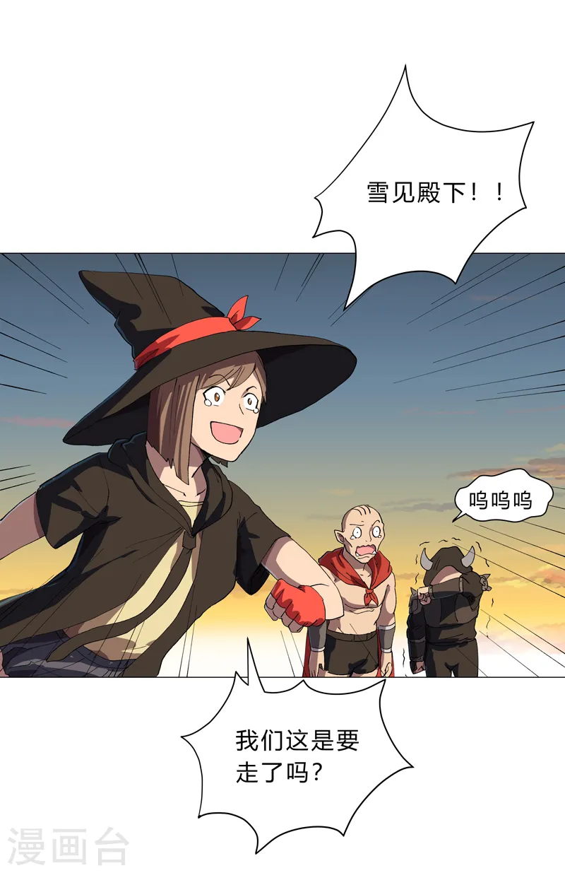 修仙者大战超能力国漫一口气看完漫画,第156话 电话摇人1图