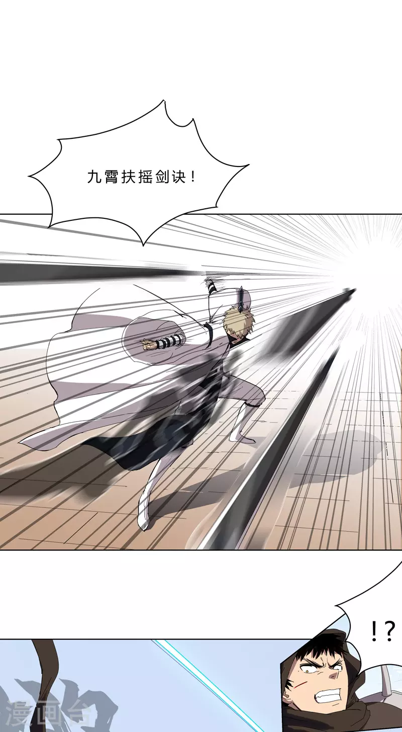 修仙者大战超能力国漫一口气看完漫画,第55话 少年你不行啊~2图