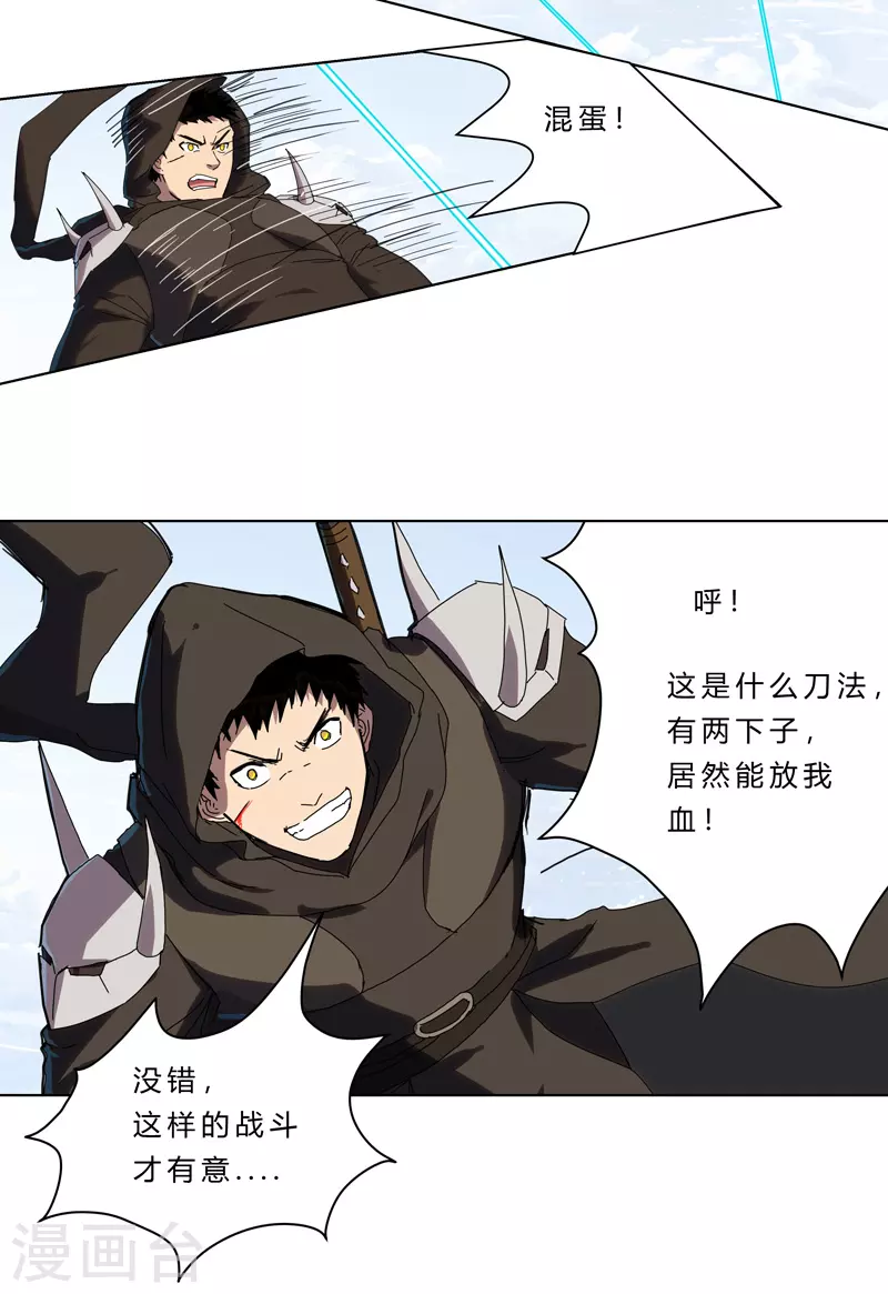 修仙者大战超能力国漫一口气看完漫画,第55话 少年你不行啊~2图