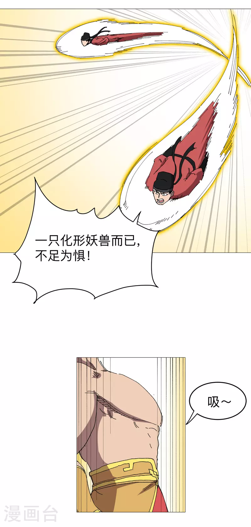 修仙者大战超能力国漫一口气看完漫画,第268话 活捉成功2图