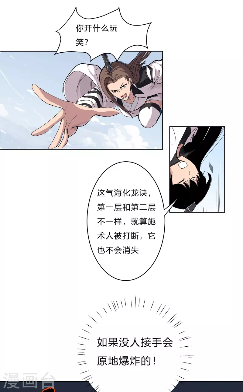 修仙者大战超能力国漫一口气看完漫画,第58话 终于打完一波了2图