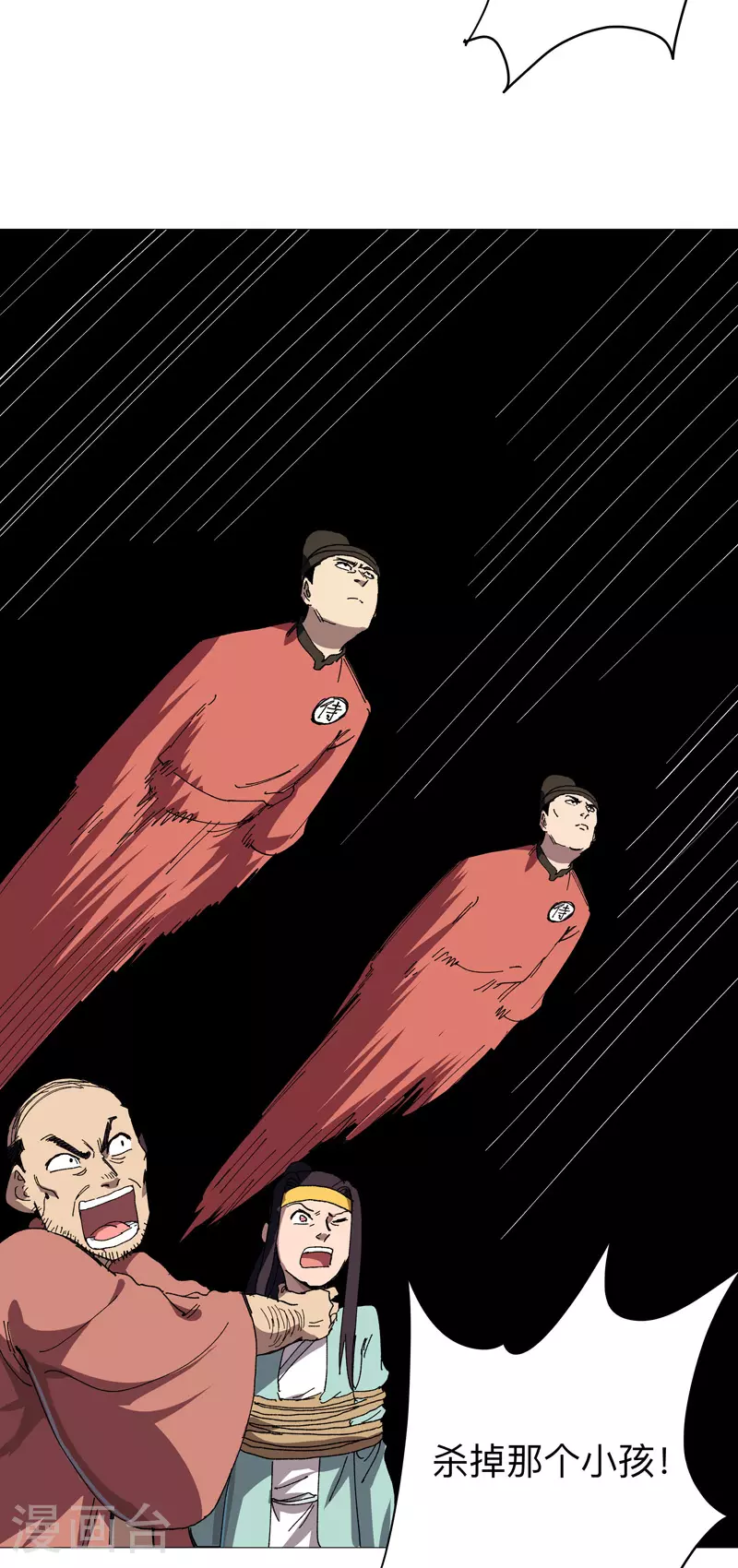 修仙者大战超能力国漫一口气看完漫画,第267话 你说谁是小孩1图
