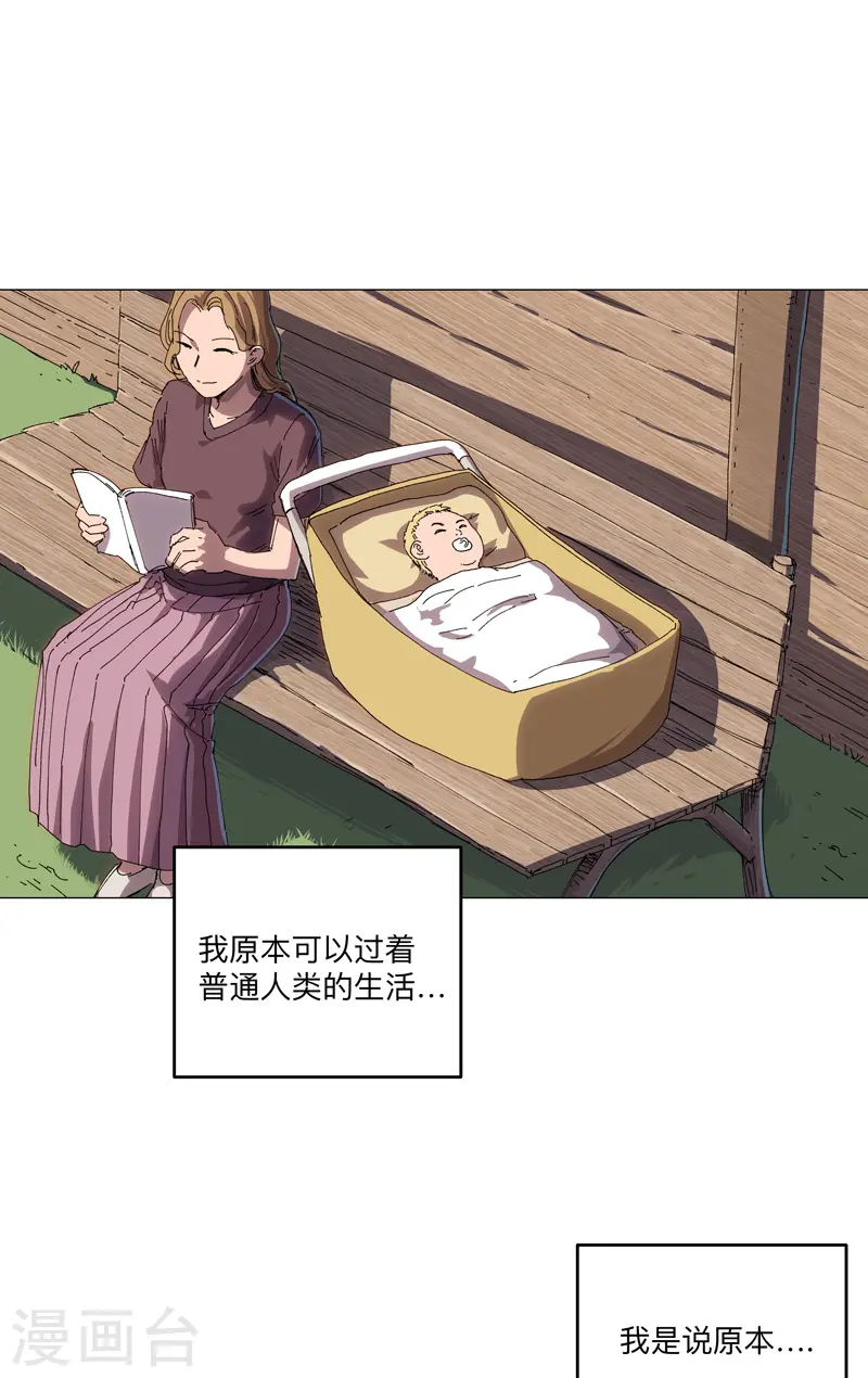 修仙者大战超能力第一季免费漫画,第195话 别人的6岁1图
