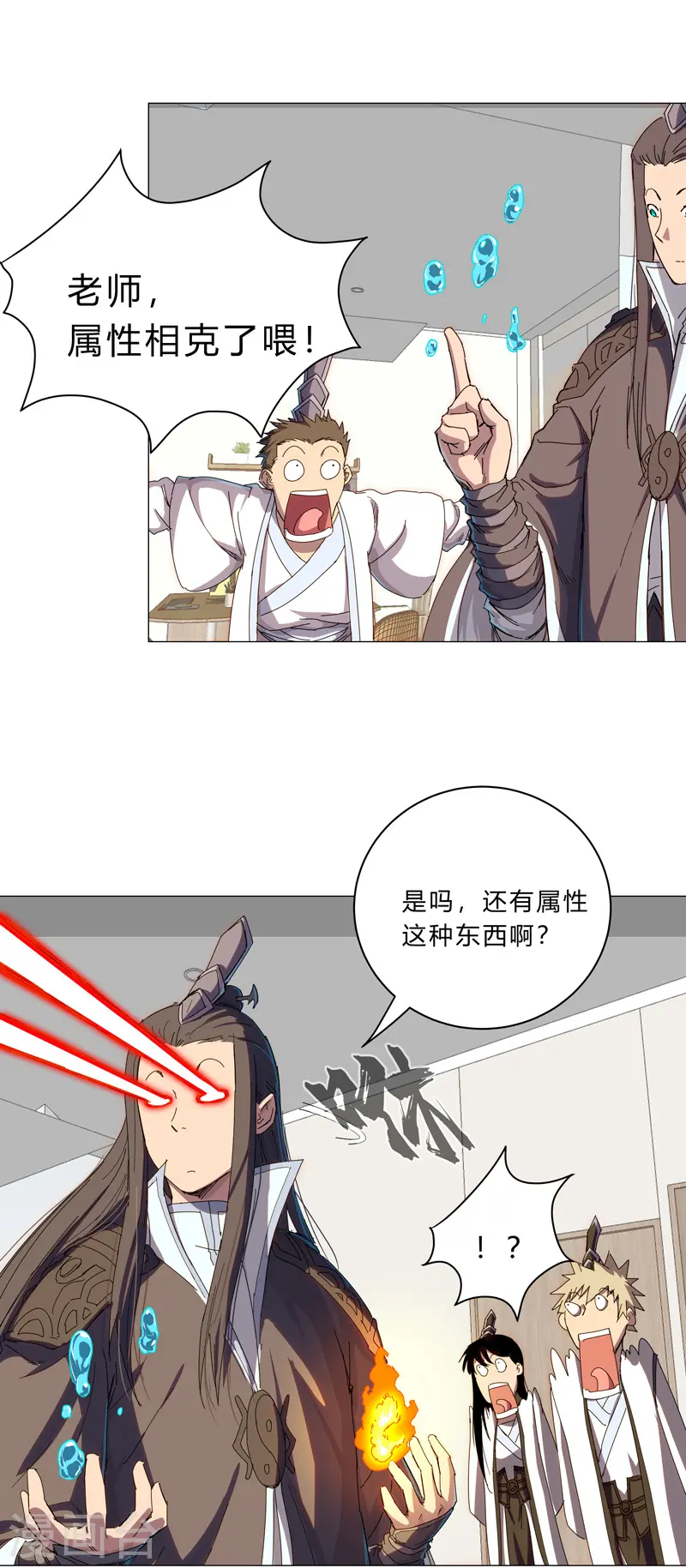修仙者大战超能力国漫一口气看完漫画,第100话 拜师成功1图