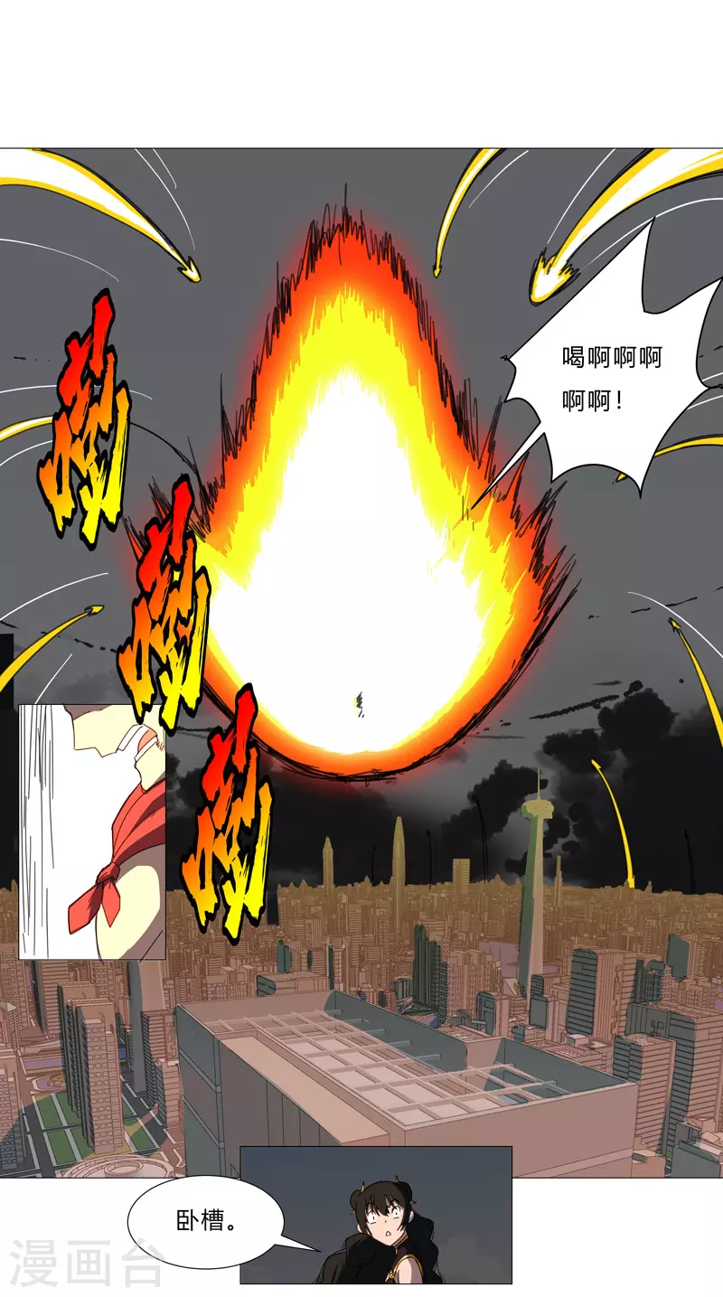 修仙者大战超能力漫画免费阅读下拉式奇漫屋六漫画漫画,第78话 非礼耶2图