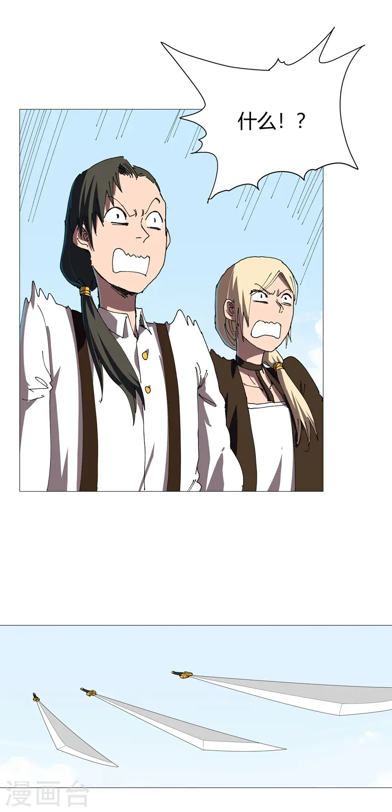 修仙者大战超能力国漫一口气看完漫画,第207话 得告诉老大1图