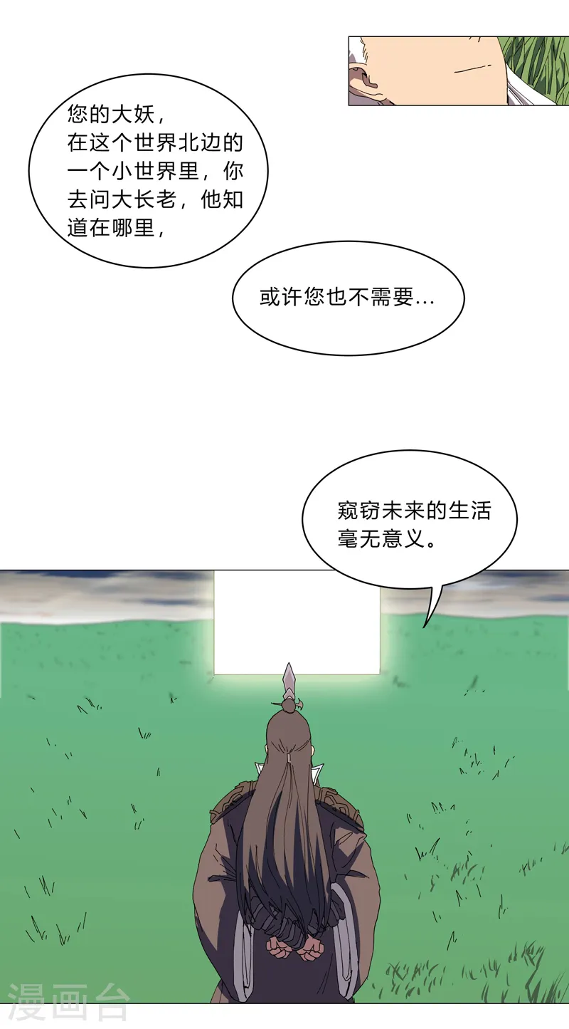修仙者大战超能力原著漫画,第123话 打完，收工1图