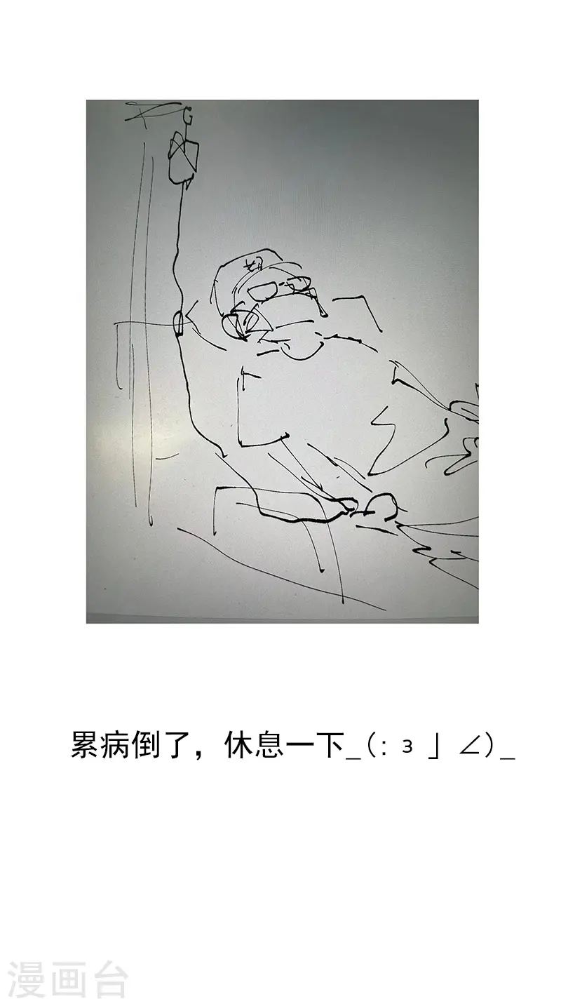 修仙者大战超能力国漫一口气看完漫画,8月23日休更公告1图