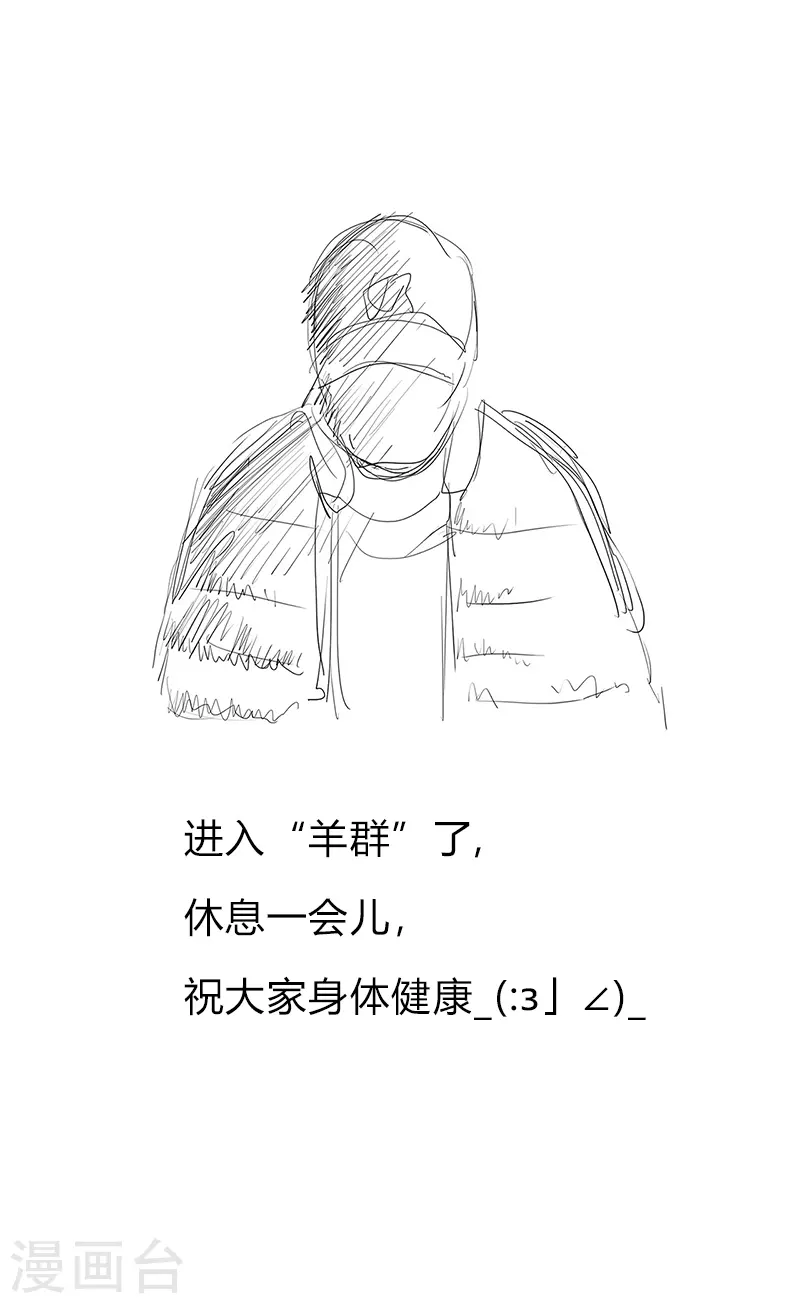 修仙者大战超能力者线观看完整版漫画,12月20日休更公告1图