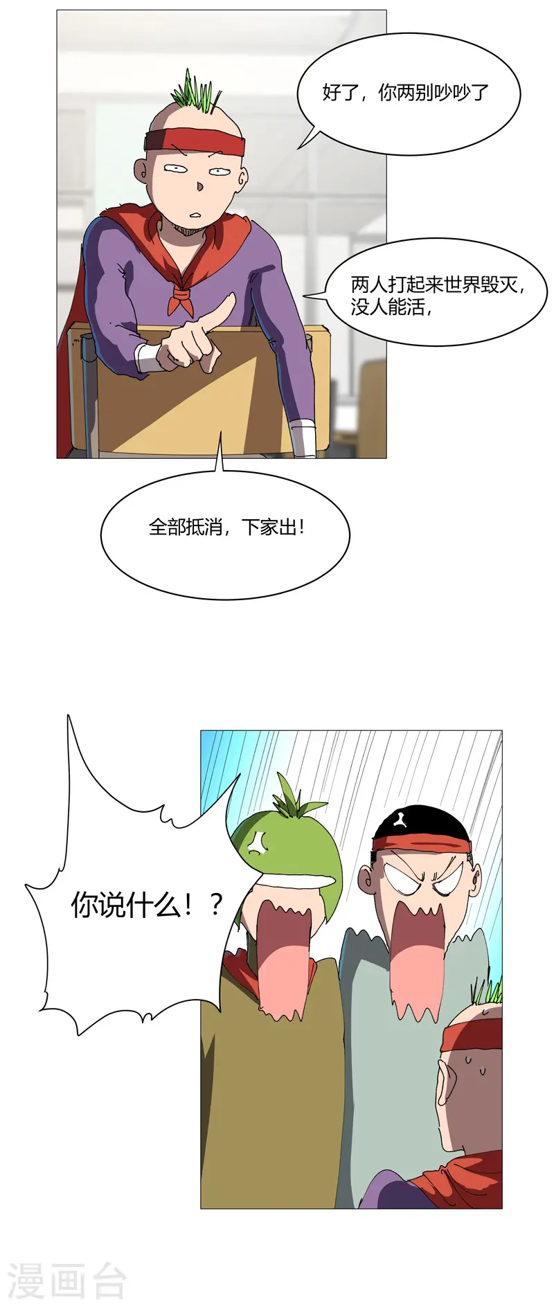 修仙者大战超能力者线观看完整版漫画,第209话 沉了吧2图