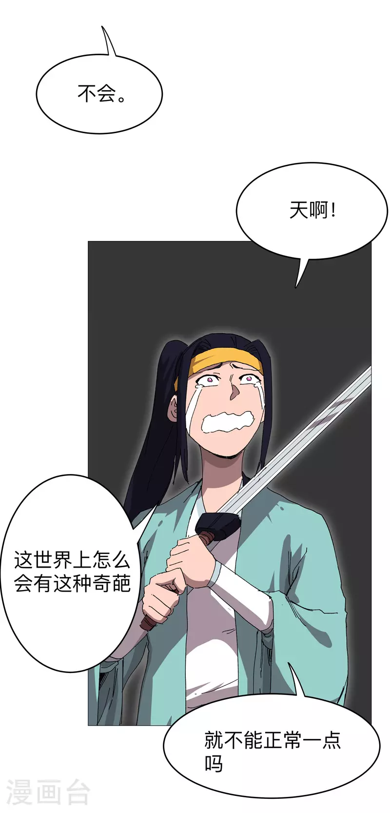 修仙者大战超能力原著漫画,第262话 变身！1图