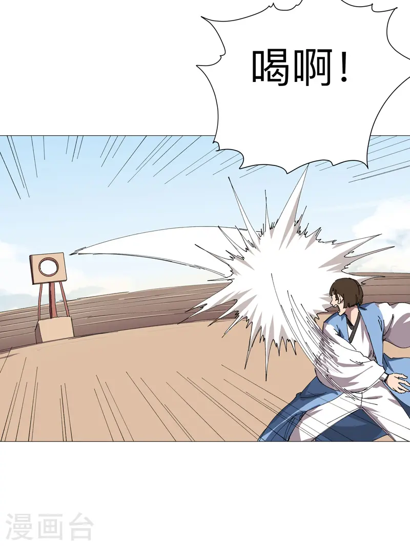 修仙者大战超能力国漫一口气看完漫画,第250话 集体犯规1图