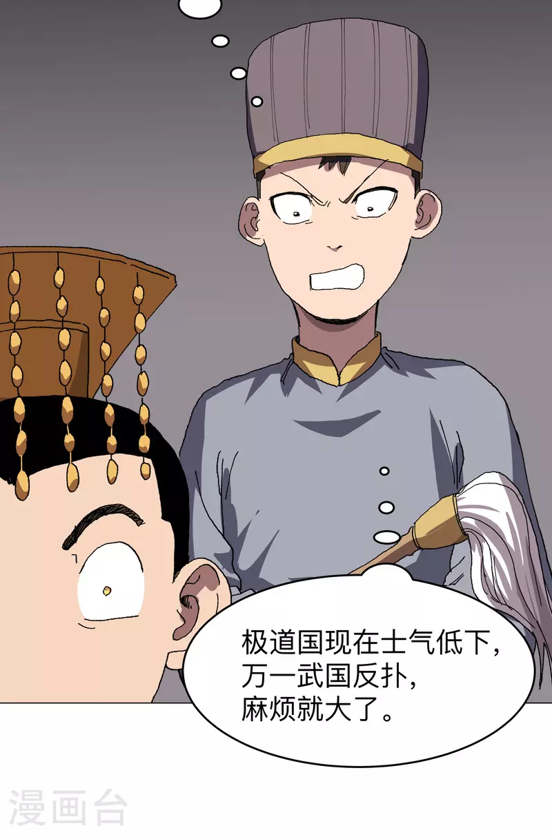 修仙者大战超能力者线观看完整版漫画,第279话 付出代价2图