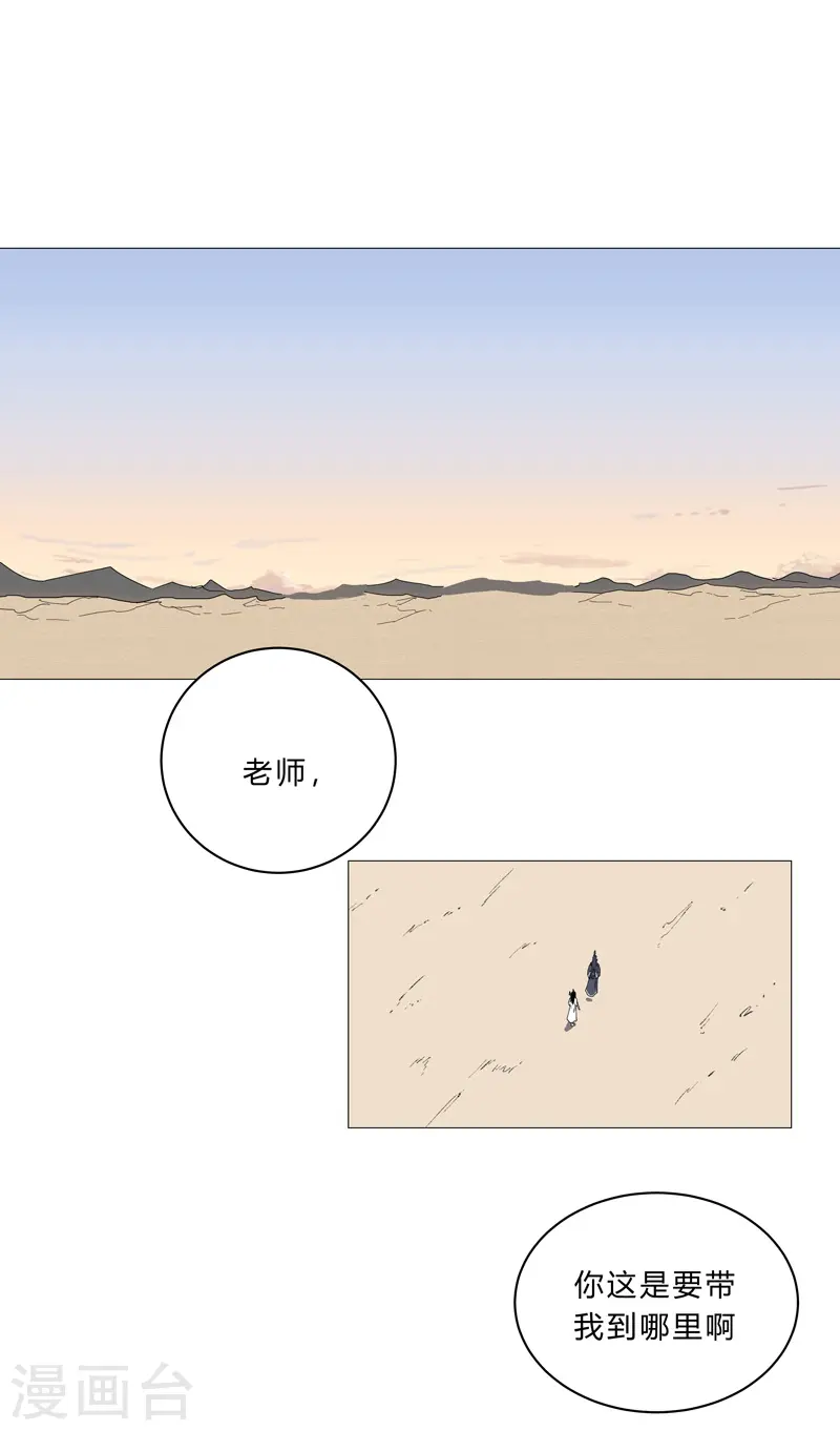 修仙者大战超能力国漫一口气看完漫画,第94话 密恐慎入1图