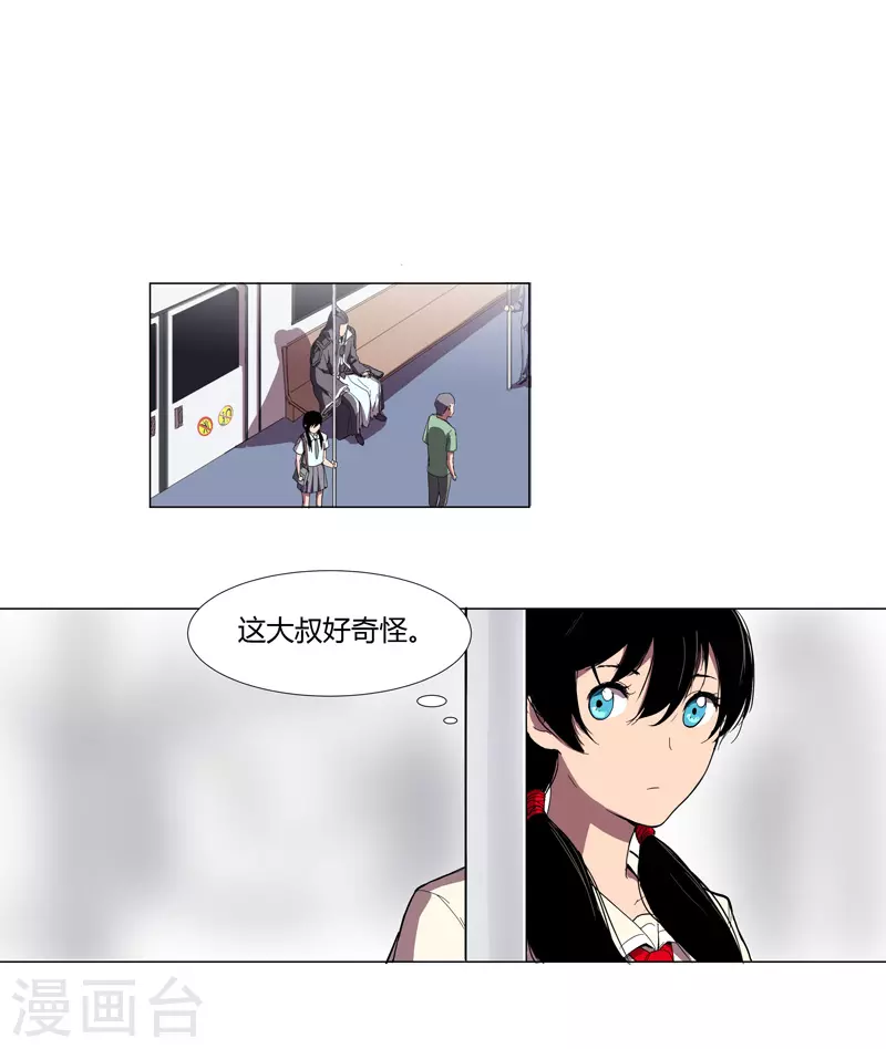 修仙者大战超能力国漫一口气看完漫画,第8话 要做教习啦2图