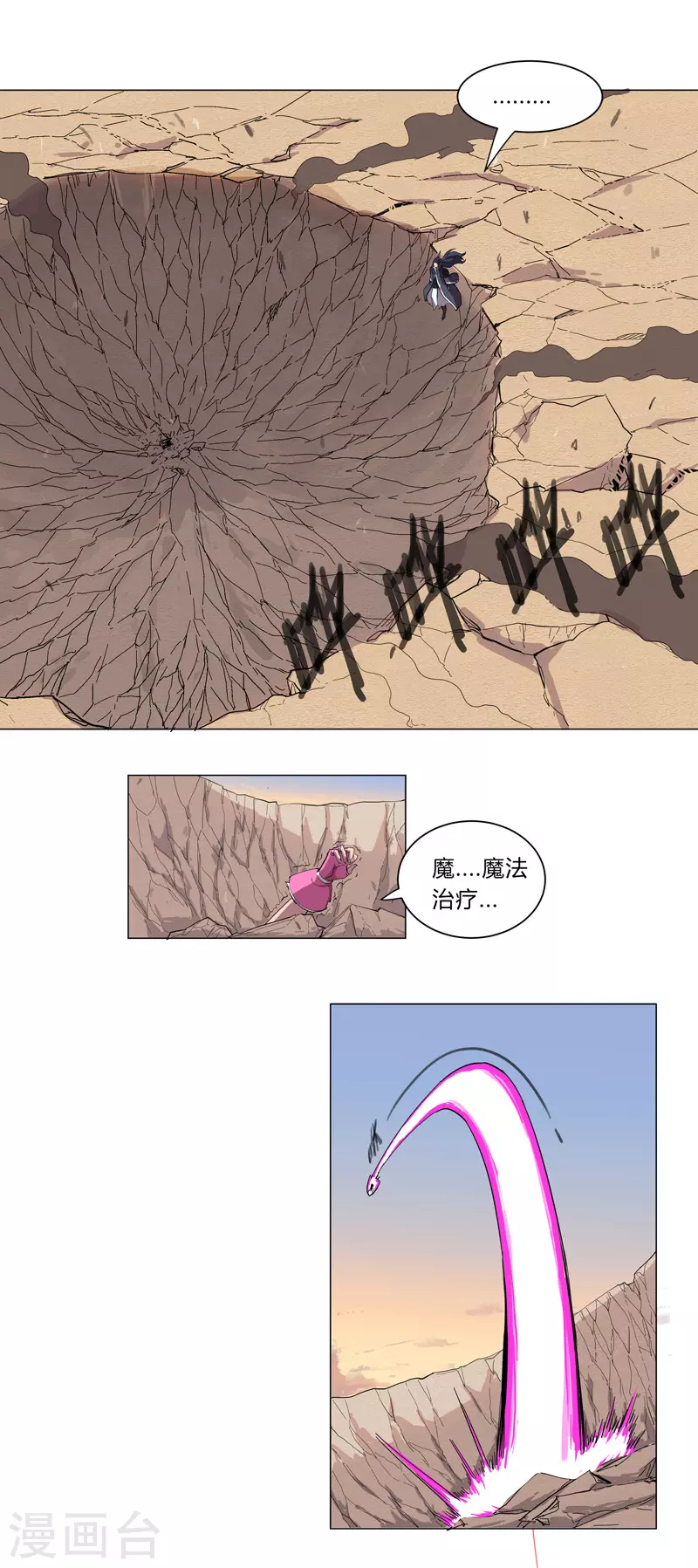 修仙者大战超能力国漫一口气看完漫画,第12话 你居然打女人？！1图