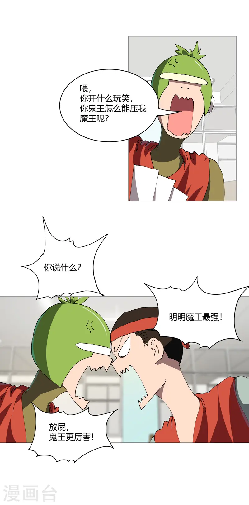 修仙者大战超能力者线观看完整版漫画,第209话 沉了吧1图