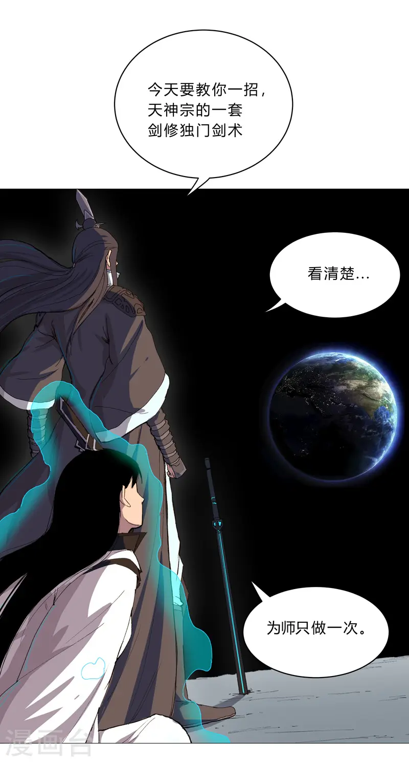 修仙者大战超能力国漫一口气看完漫画,第94话 密恐慎入2图
