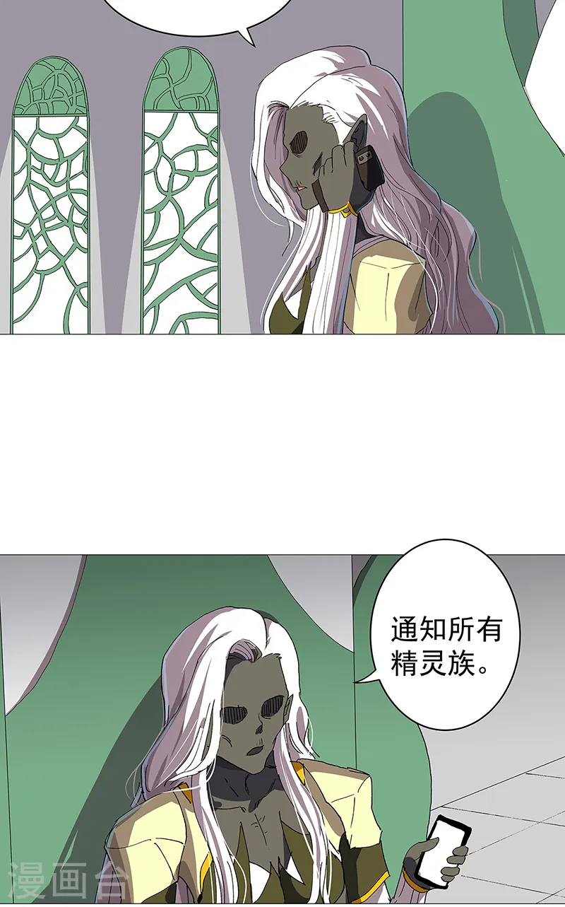 修仙者大战超能力国漫一口气看完漫画,第156话 电话摇人2图