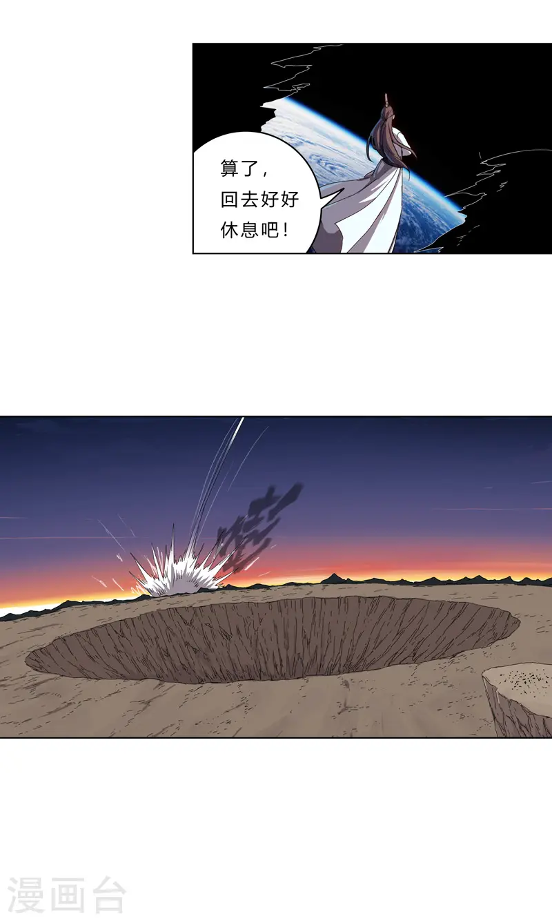 修仙者大战超能力国漫一口气看完漫画,第37话 教练，我想学修仙！1图