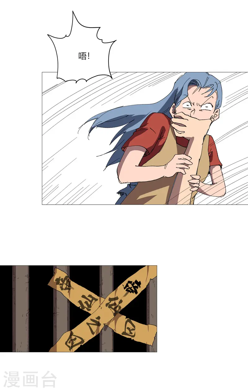 修仙者大战超能力漫画免费阅读下拉式奇漫屋六漫画漫画,第213话 我看你像个弱智1图