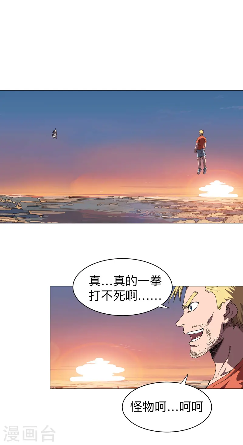修仙者大战超能力者线观看完整版漫画,第222话 男男激战！1图