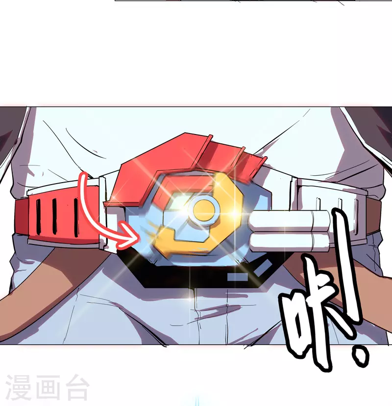 修仙者大战超能力原著漫画,第5话 一言不合就开打1图